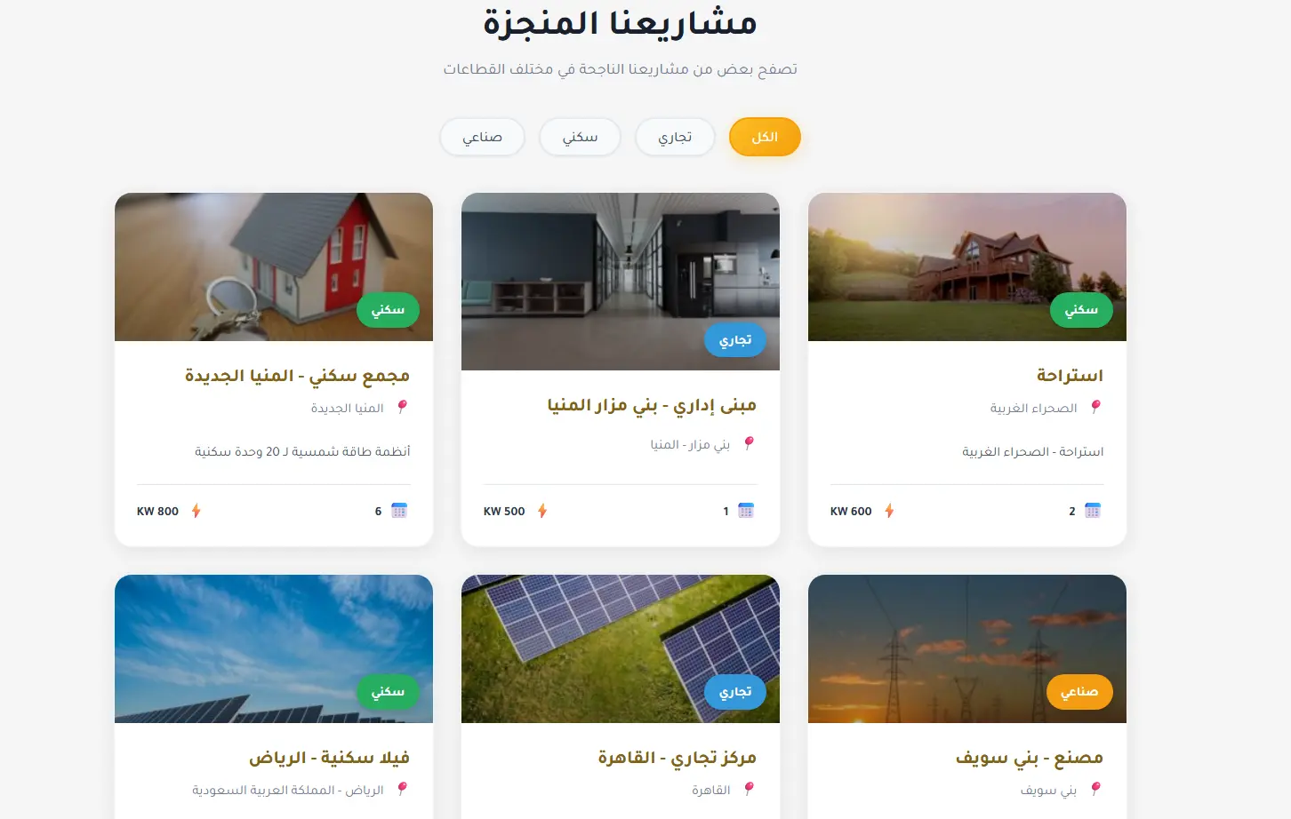 Solar Energy Company Website Design &amp;amp;amp; Development  - 3